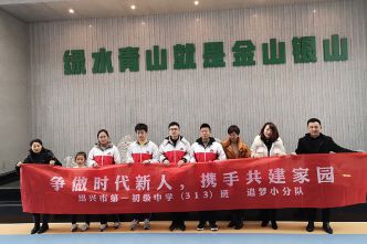 20200121紹興市第一初級中學（313班）追夢小隊來公司社會實踐